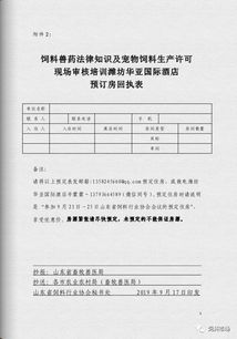 饲料费纠纷起诉案例，饲料款打官司需要注意哪些法律程序和证据准备？