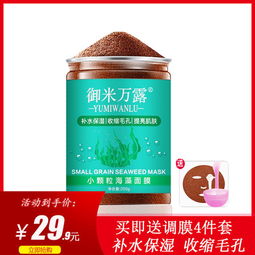 海藻面膜颗粒：神秘植物种子，护肤新宠！