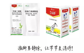 灭根粉：快速灭生性除草剂
