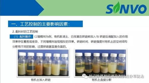 自家动手，丰衣足食：戊唑醇悬浮剂自制教程