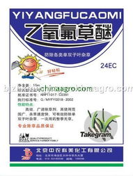 乙氧氟草醚的使用注意事项