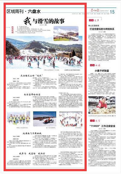 活动亮点，蹭热门话题