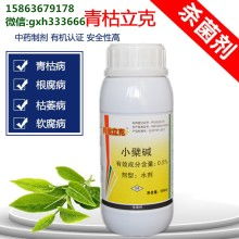 三、 常见的可用于番茄的杀菌剂
