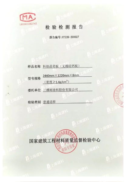 农药成品组装纸的环保认证标准解析