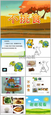 水循环与农业：幼儿园科普PPT的高效策略