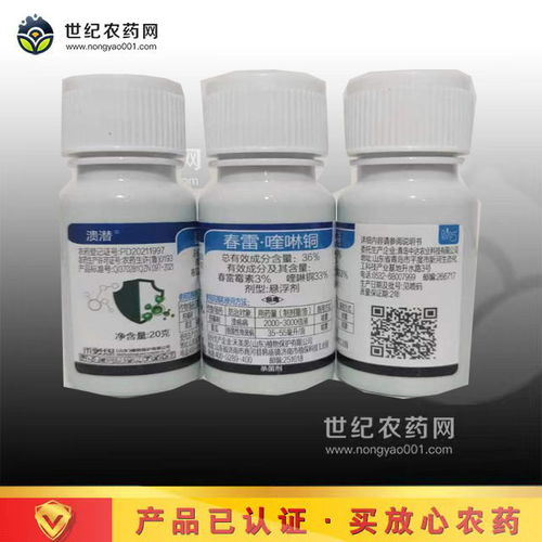 铜钙多菌灵：是不是碱性农药？pH值揭秘！