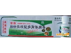 甲维盐：大虫克星之谜大揭秘