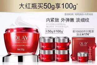 玉兰油大红瓶的价格揭秘