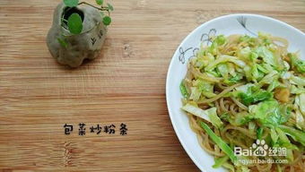 甘蓝炒粉条是一道家常菜，以甘蓝和粉条为主料