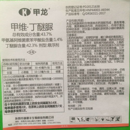 瑞功农药明书简介