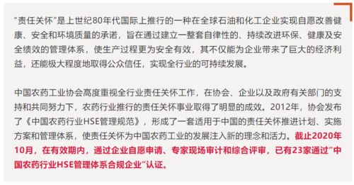 农药界的“十强”企业