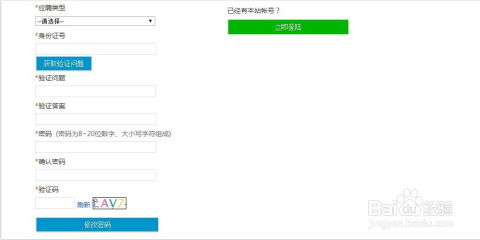 中国园林网官网登录难题：忘记用户名或密码怎么办？