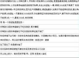 家庭农场养殖批次化：科学规划、分批饲养、精细管理