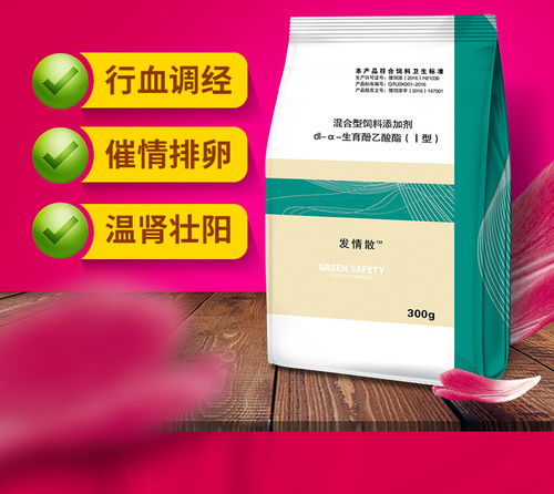 催情排卵因子是什么？养殖场如何利用它年省18万？原理与实操对比解析？