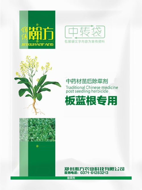 黄精除草剂：锦绣瀚方黄精苗后除草剂