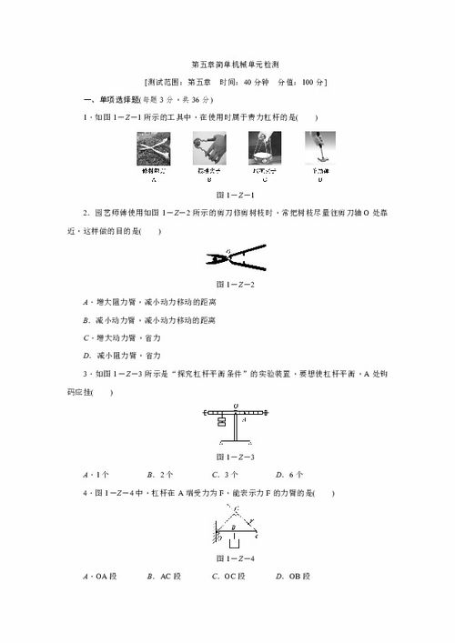1.1 纸片速测卡的使用方法