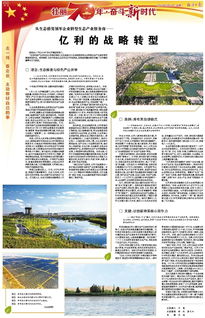 乌兰察布计划再建中国燕麦之乡，旨在恢复和发展燕麦产业