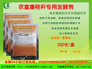 如何通过降解剂发酵处理粗饲料，实现15天速成并降低成本40%？