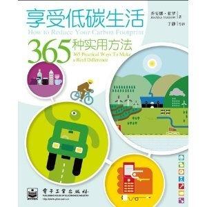 低碳生活小妙招， 轻松实现