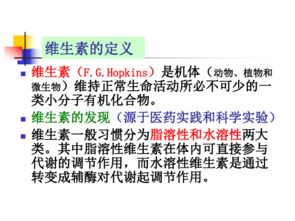 蜜蜂维生素是蜜蜂体内重要的有机化合物