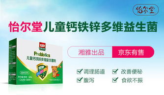 益生菌的奥秘：效果与选择的迷思