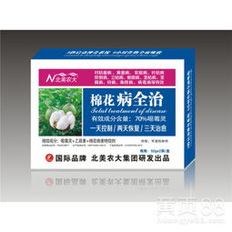 常用杀菌剂药物解析