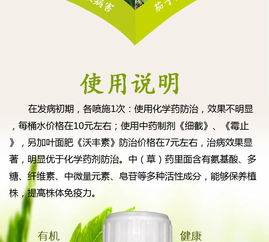 农药防治霉菌生长的重要性