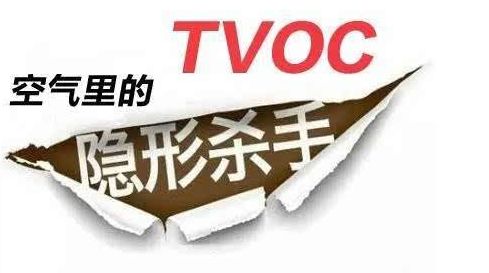 乱谈TVOC去除方法一：乱开窗户