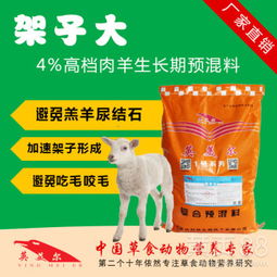 猪饲料喂牛可以喂多久？猪预混料可以长期喂羊吗？
