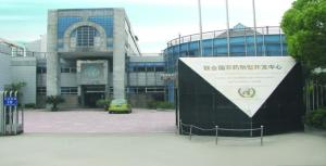 二、南通新业达农药厂地址