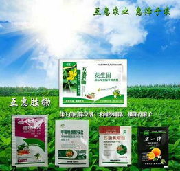 河北除草剂厂家采购电话揭秘