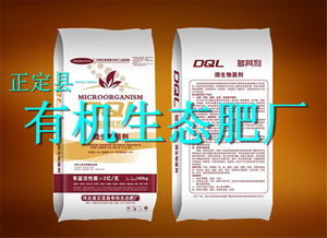 生态肥：天然有机