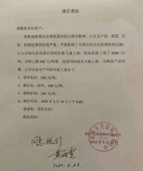 禾丰饲料有限公司是国有企业吗？有没有官方文件或公告说明？