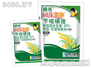 苄嘧磺隆的绝招