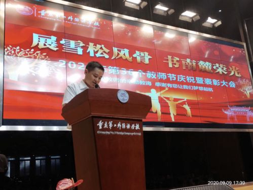 顺庆翔宇走进二外 纯属意外.恭服重庆二外 陈康 高中外课程创新基地 传报 Head to e wold 那这种学校就是重庆市 荣誉责任 全国首批外语实验学校 第二外国语学校 中日共质旗 界Stu in No.F5 sd to bhe woli 二外初中班型分为 点送石 雪松班 常规小班 除了收费有所不同外 教学进度根据孩子们的成绩 Study in No.2 FLS Head to  wor 分层教学 初中雪松班一般5-6个 S StCy M1.2R5Head 班级在开学分班...