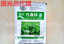 利民农药72%百菌清的神秘面纱