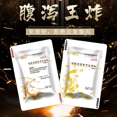 硫酸黏菌素与新霉素可联合使用，增强疗效