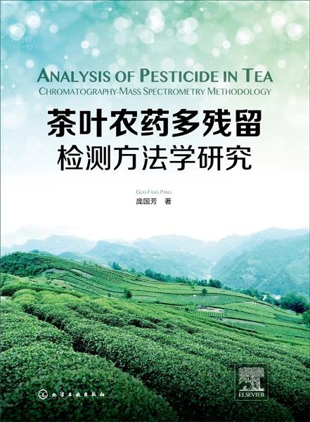 田间考察的艰辛