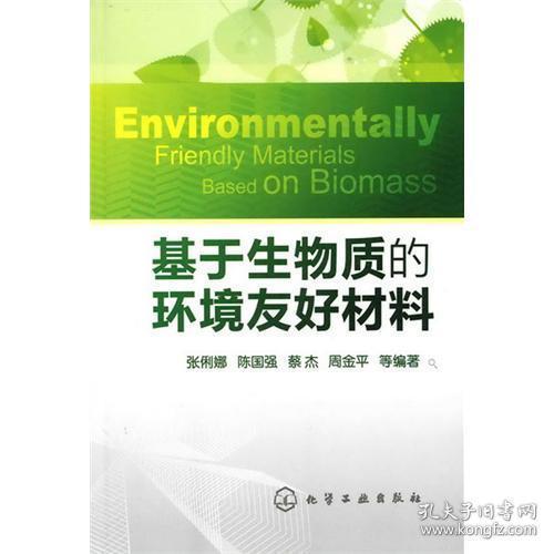 艾草除草剂的制备方法