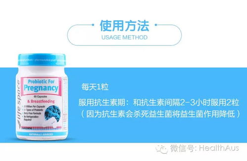 孕妇益生菌的重要性