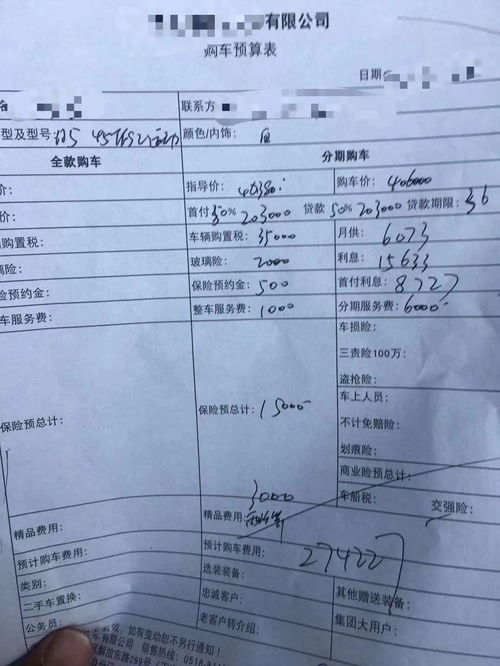 成本对照表， 帮你省心省力