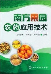 果园修剪技术及农药应用