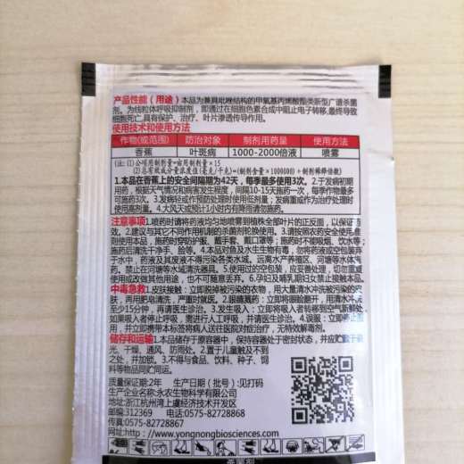 筛选一种双重防治稻瘟病和水稻纹枯病的平安、 高效、经济的替代药剂