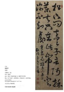 运笔如树, 生命在字间流淌