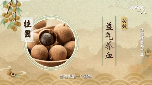 补脾健胃，强身健体