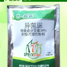 50%翠贝干悬浮剂防治果树病害试验：