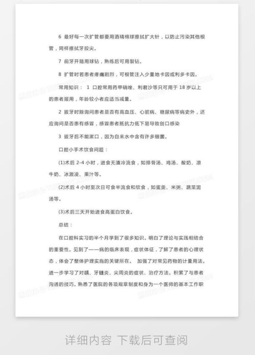 3. 实习环境不同