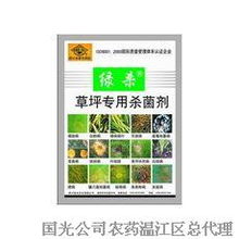 寻找正品国光农药， 保障园艺健康