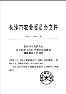 贵州省农业委员会附则中关于农药使用规范的具体要求有哪些？