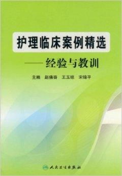 案例分析：老王的教训